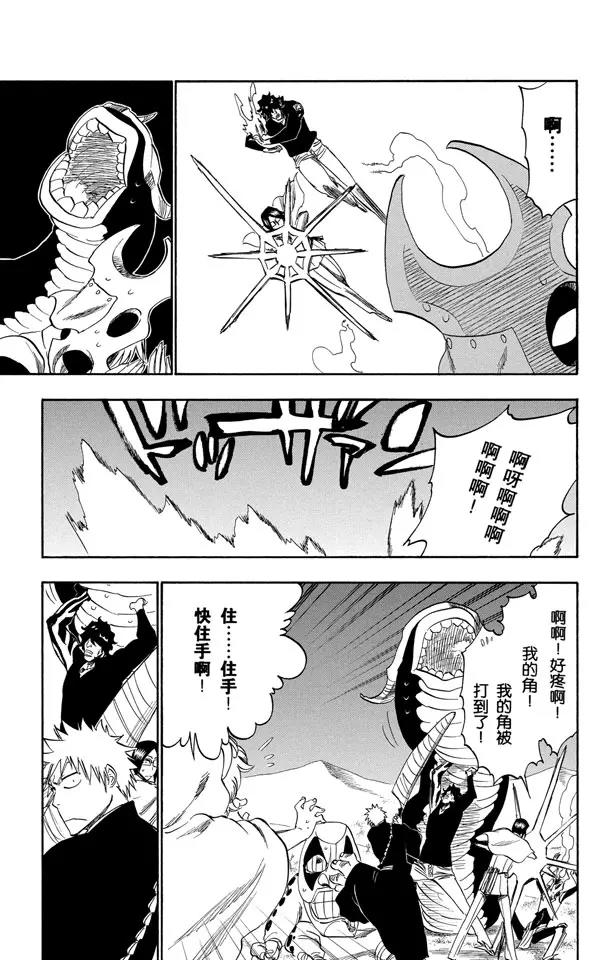 第246话 大漠兄妹2
