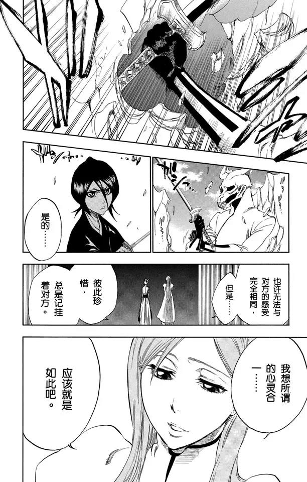 第317话 六心合一19
