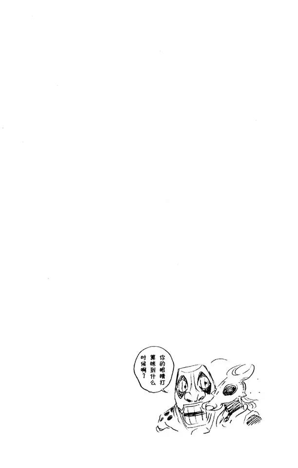 第291话 谢谢你保护我19