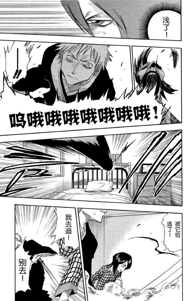 第3话 爆头18