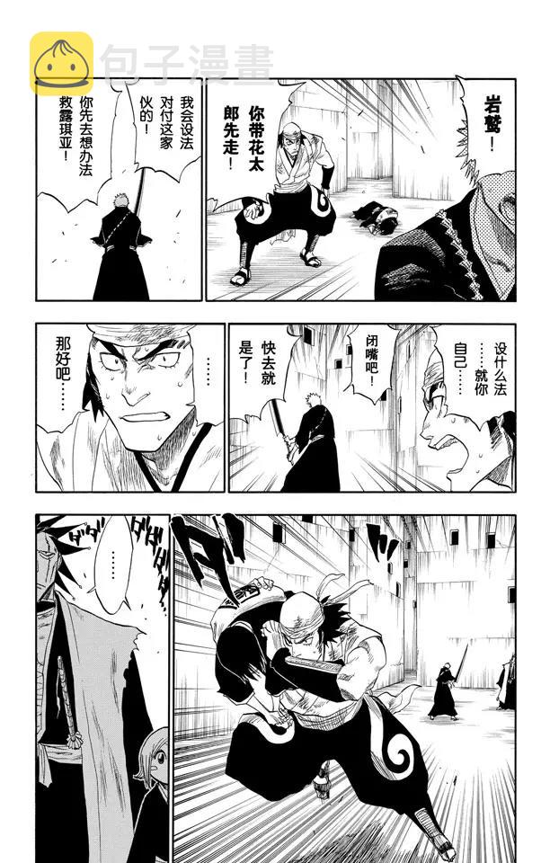 第104话 不死之身6