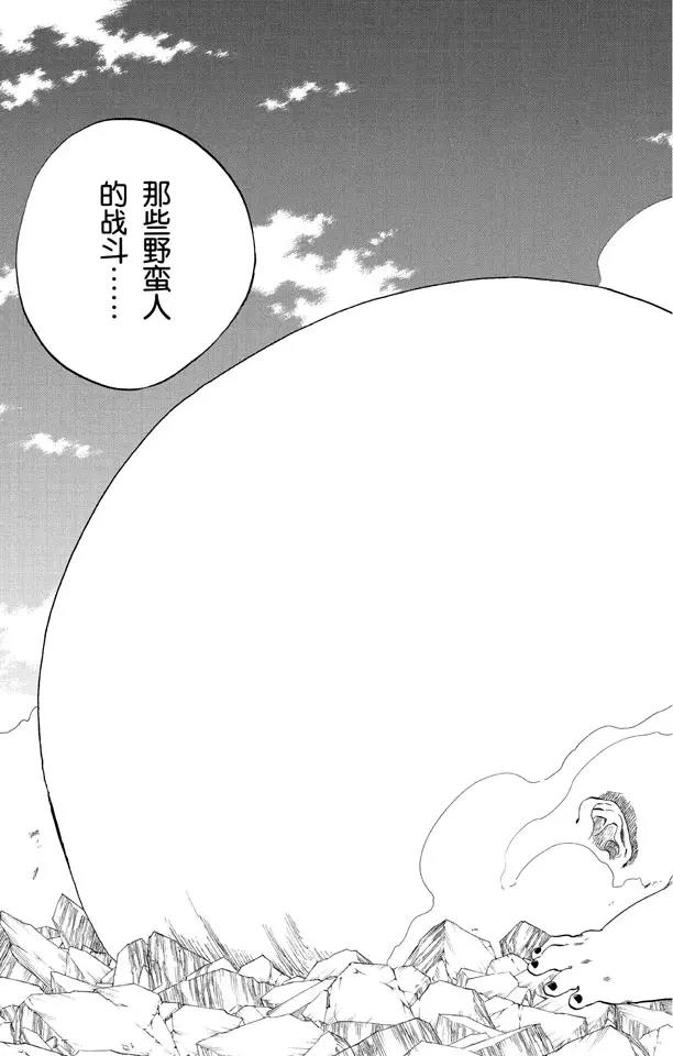 第304话 野蛮人的战斗10