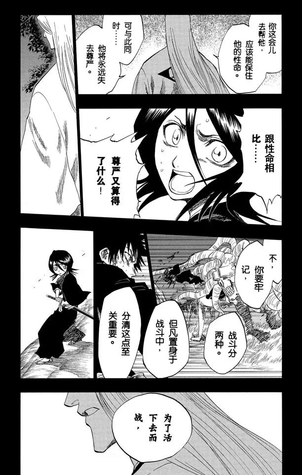 第135话 雨中的回忆2 op.3 “爲黑夜所染”12