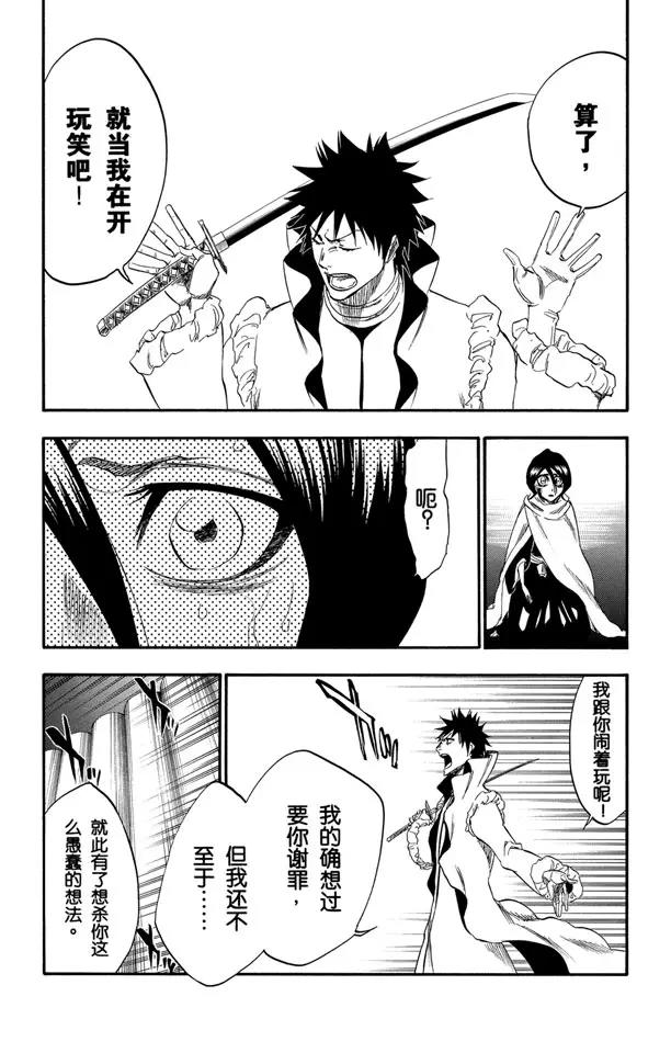 第264话 别再说那个名字9