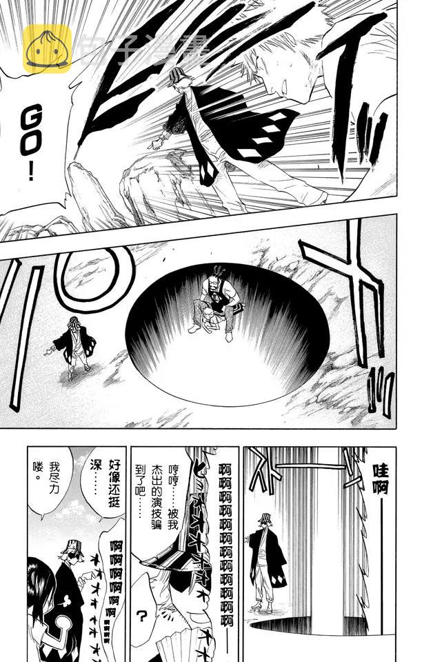 第61话 测验2：绝望的深坑14