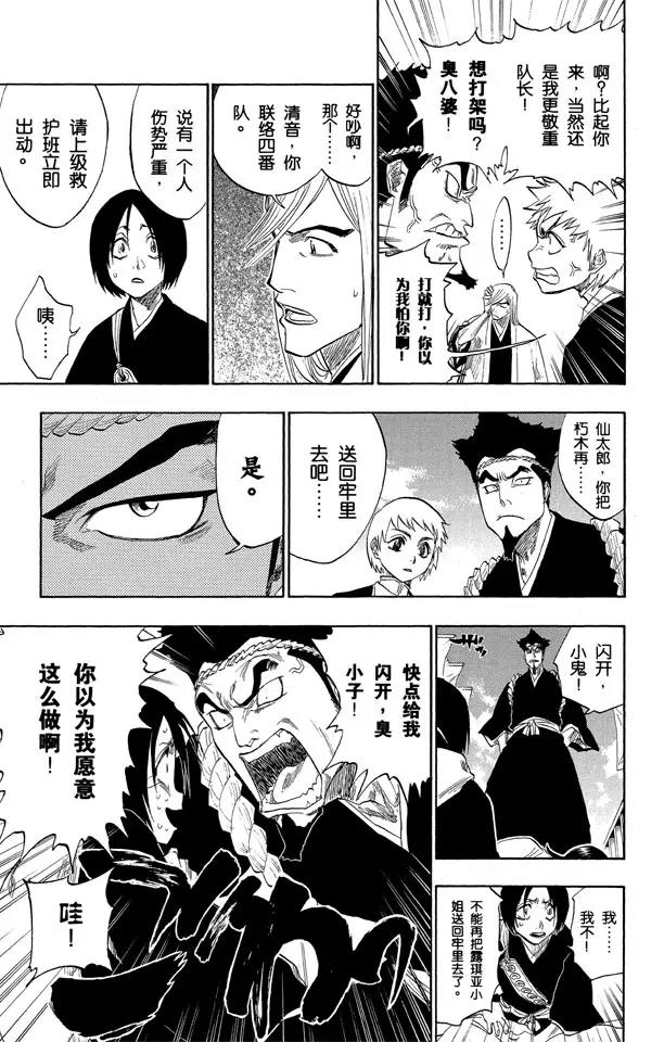 第119话 月亮的秘密8