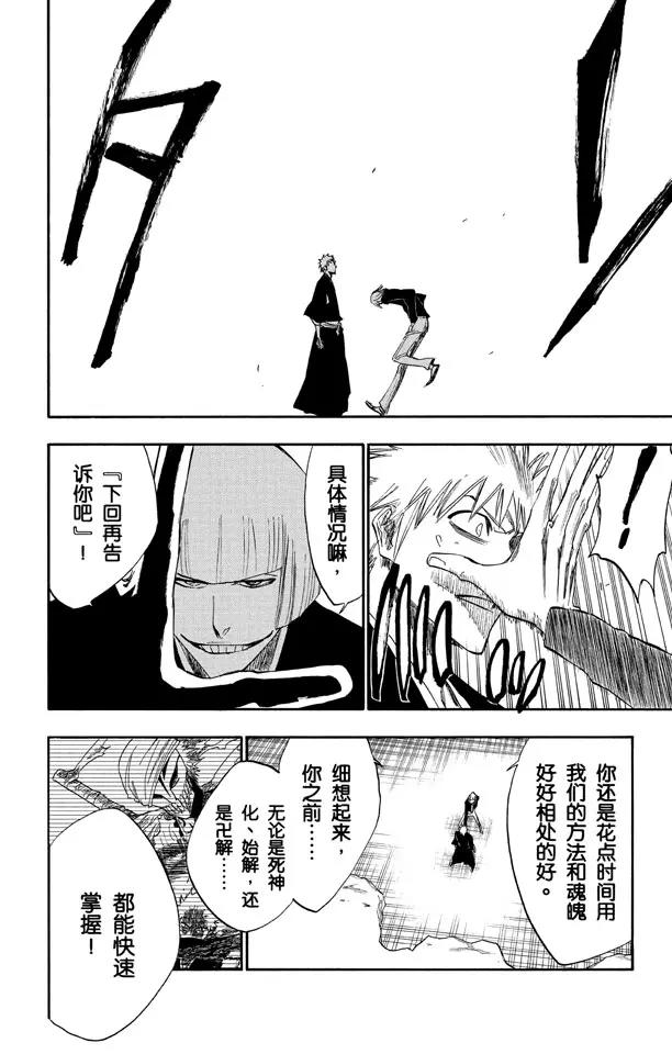第217话 我心中的空洞13