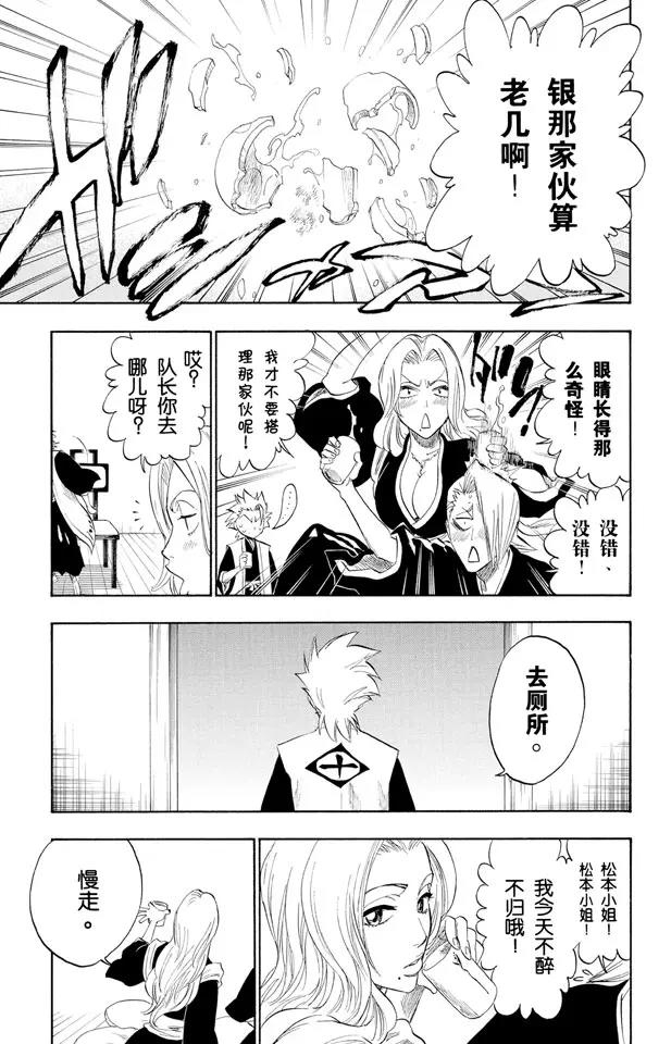 第180话 一些琐事16