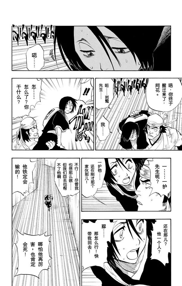 第104话 不死之身15