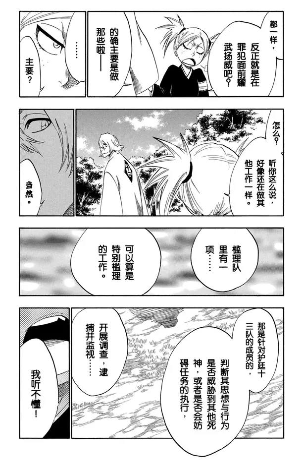番外9 荡回的钟摆35