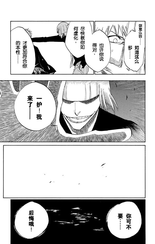 第217话 我心中的空洞14