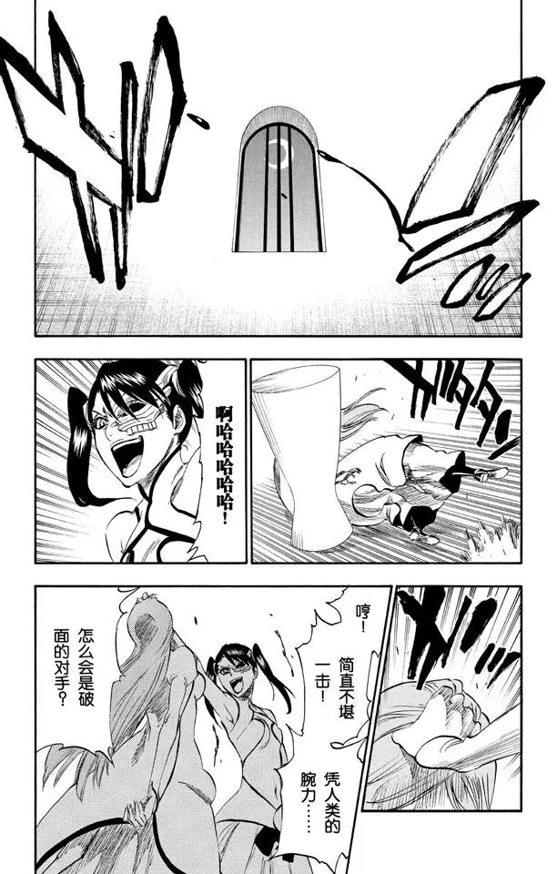 第272话 不要毁了我的乐趣15