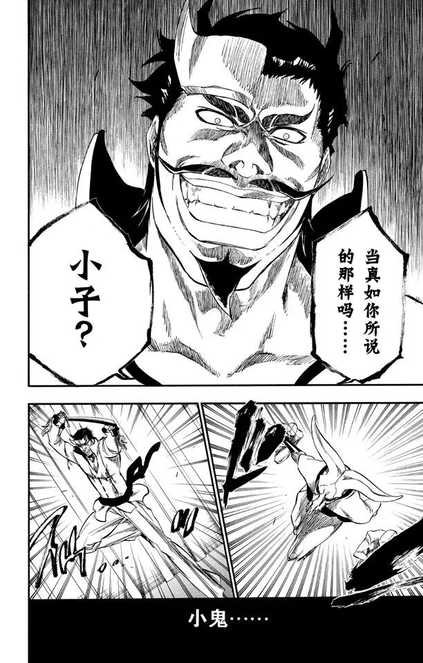 第254话 把天真留下13