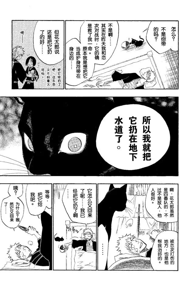 第116话 晃动的白塔24
