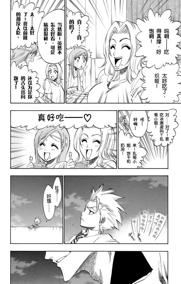 第200话 锤击之夜3
