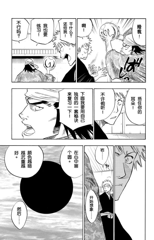第81话 十二乐坊12