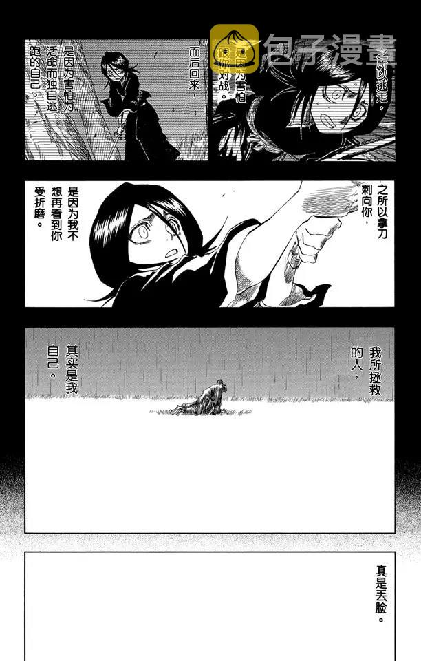 第136话 雨中的回忆2 op.4 “悔恨之夜”17