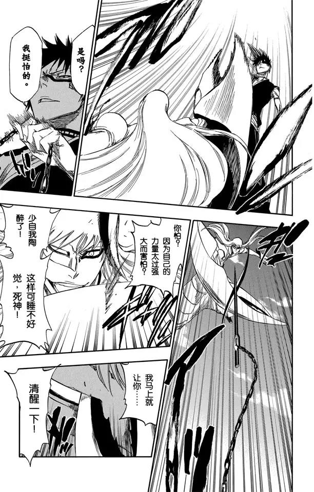 第325话 对战斗的恐惧12