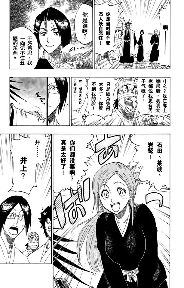 第137话 围紧12