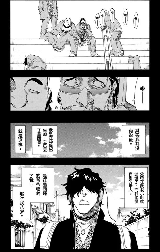 第107话 灼热的信赖7