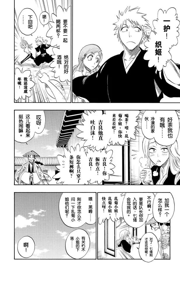 第181话 雨过天晴5