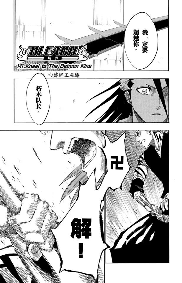 第141话 向狒狒王屈膝0