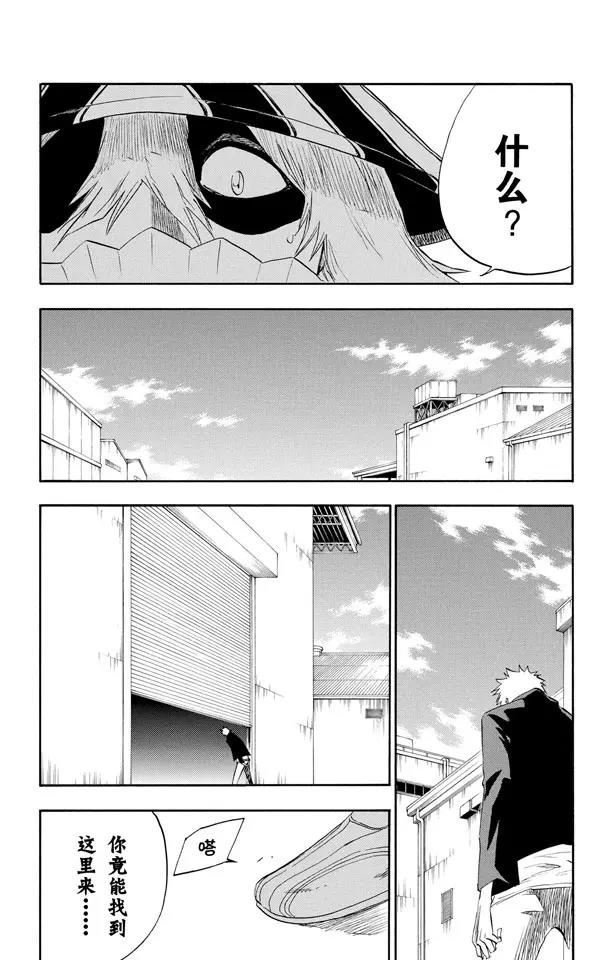 第214话 神之蓝调16