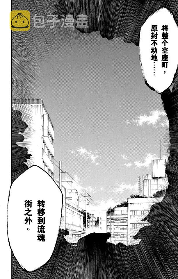 第315话 死亡进行曲5