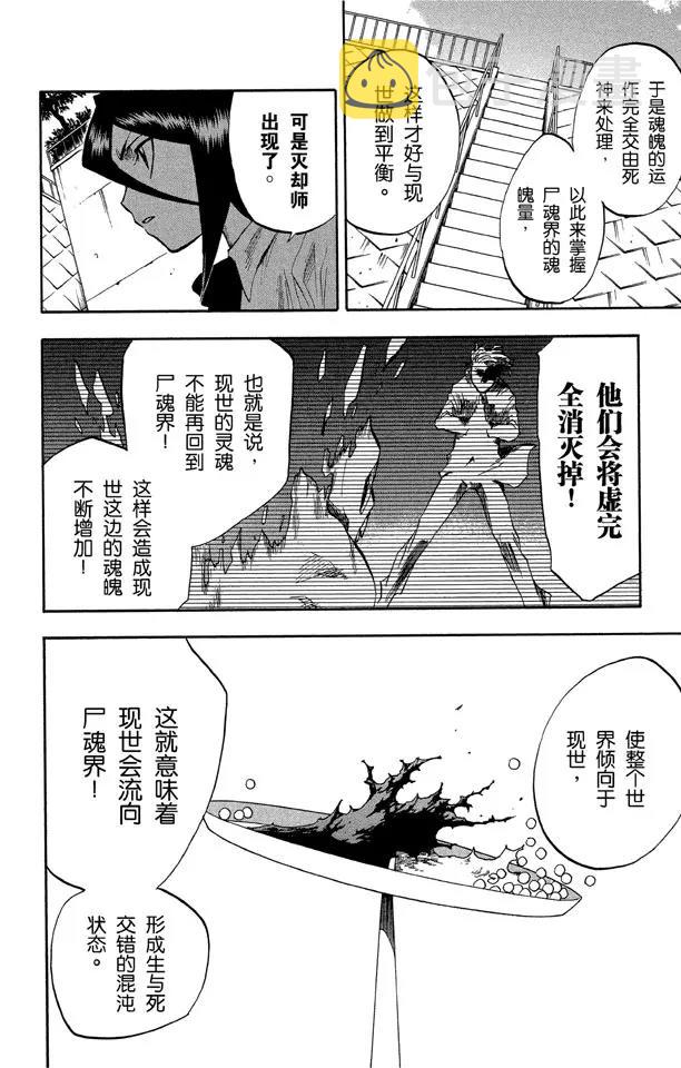 第46话 卡涅阿德斯 ~ 背靠背3