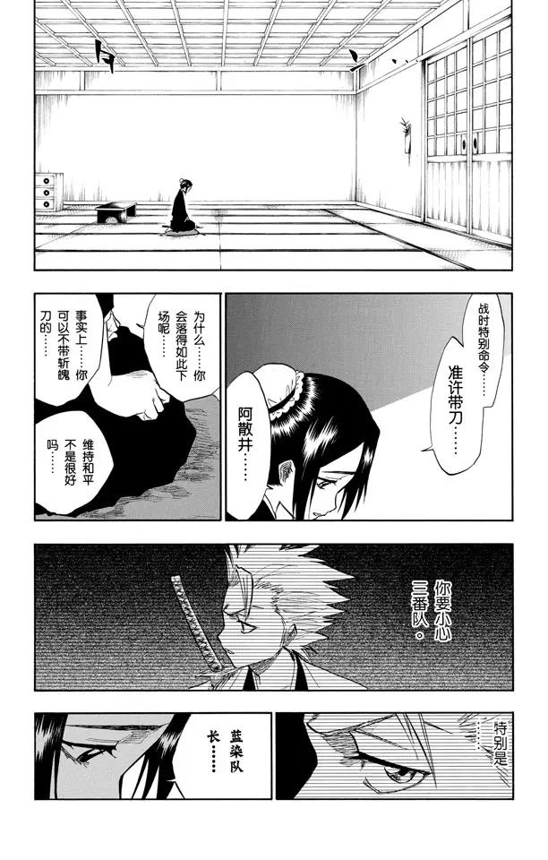 第100话 就像岩壁上的花一样7