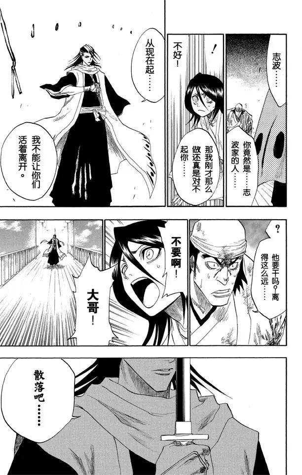 第116话 晃动的白塔40