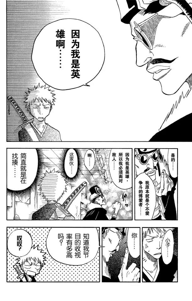 第31话 英雄能拯救你9