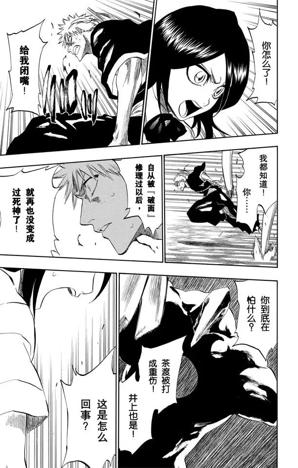 第196话 击垮石圈10
