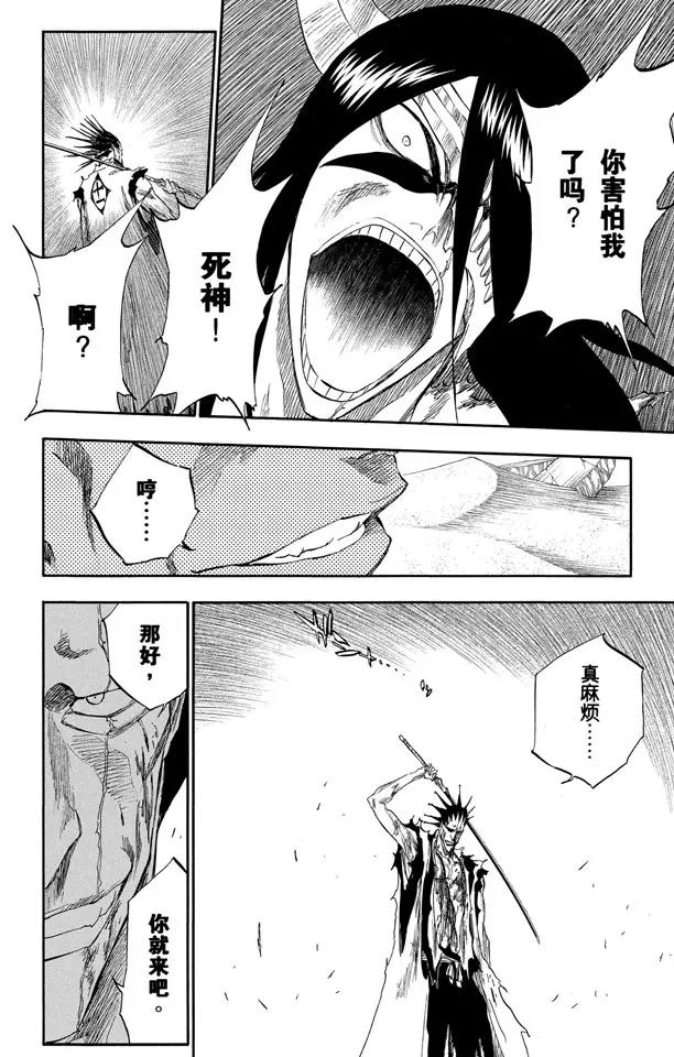 第312话 月亮之上9