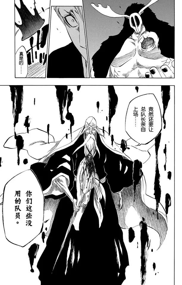 第337话 你那地狱中的殿堂18