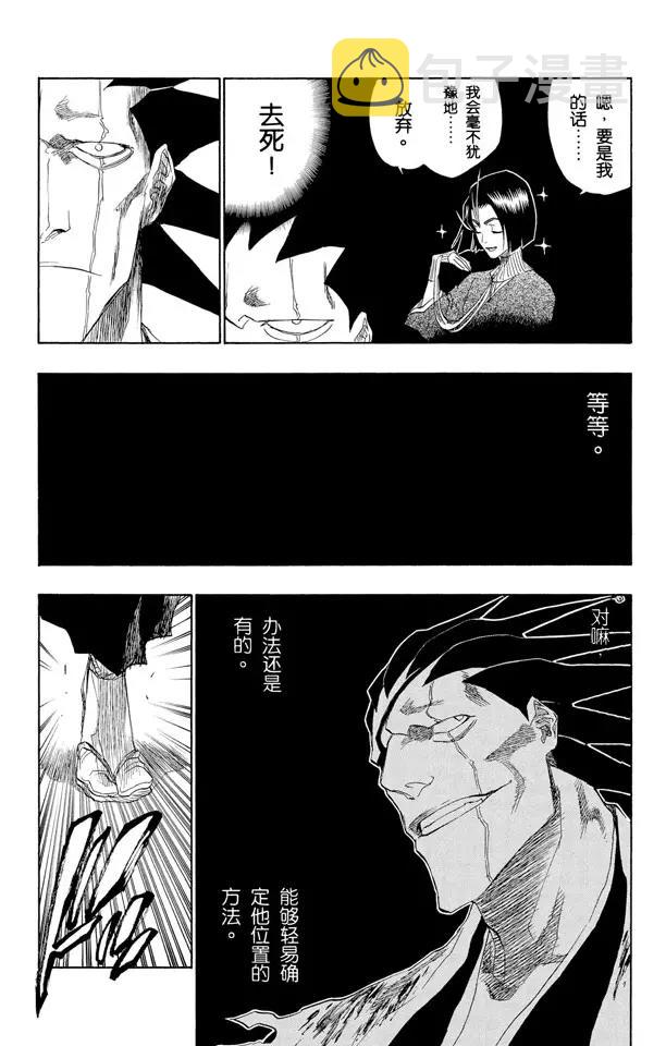 第147话 终场倒计时：3 [刺眼的光线，无声的鼓动]14