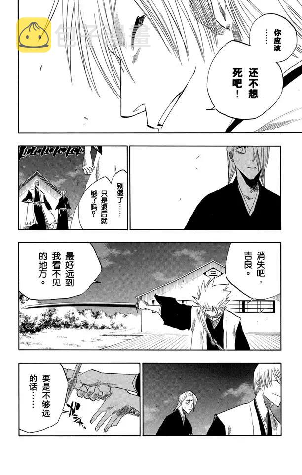 第132话 渐渐逼近的时限1