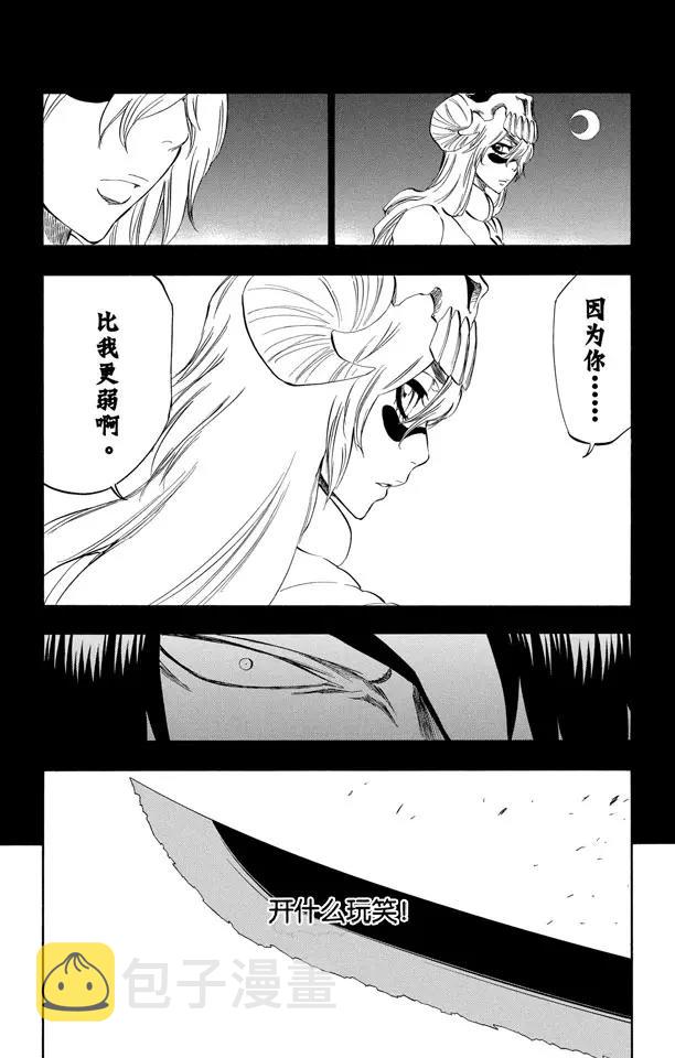 第312话 月亮之上14