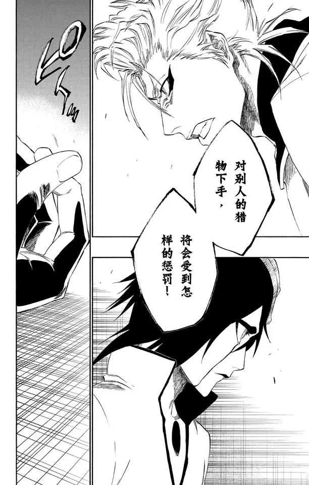 第277话 一致的侵蚀13