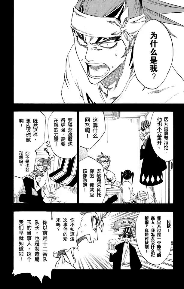 第224话 强作欢颜19