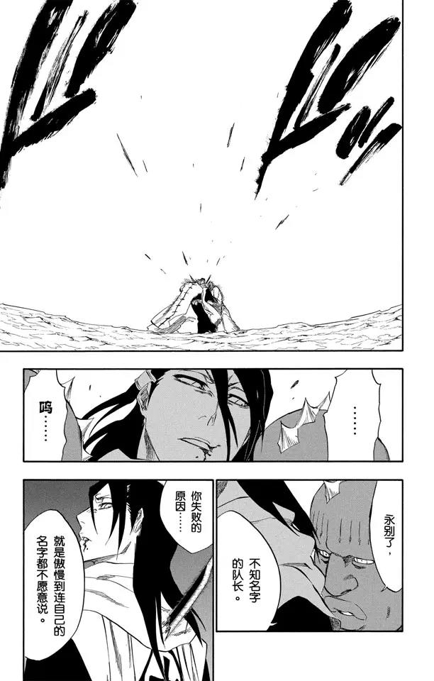 第299话 舌战16