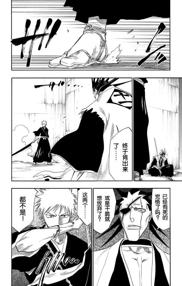 第108话 惊愕之刻25