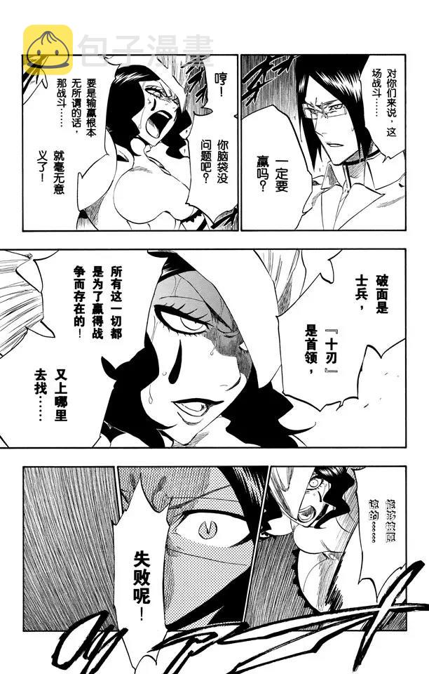 第258话 划破灵魂之物12