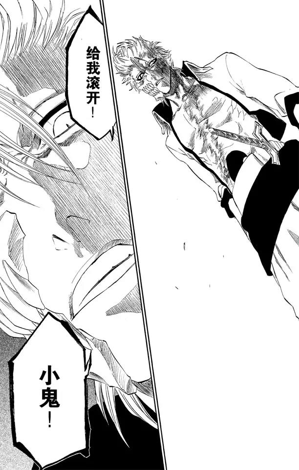 第276话 吸血的野兽18