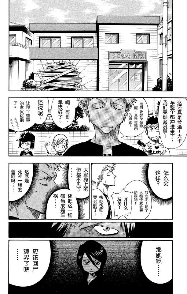 第2话 始发者3