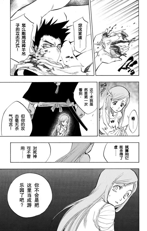 第91话 空中武器之王10