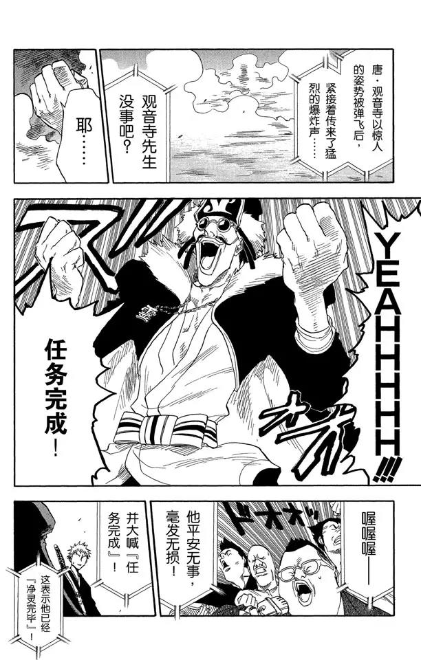 第30话 第二次接触（它是我们理解范围之外的东西）3