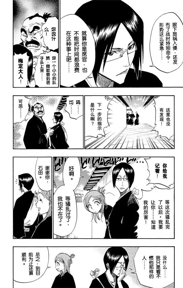 第119话 月亮的秘密13