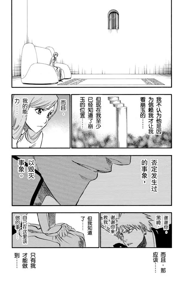 第249话 回归纯真16