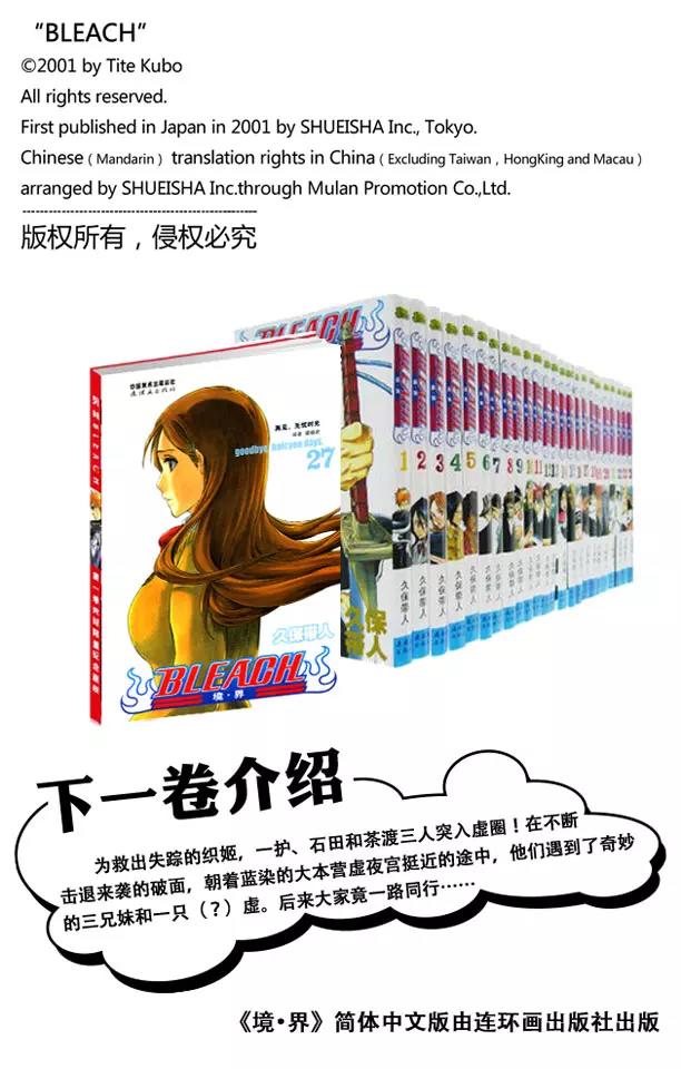 第242话 燃烧的两个人19